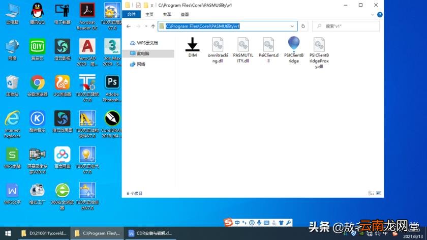 cdr最新版本 cdr破解版安装步骤