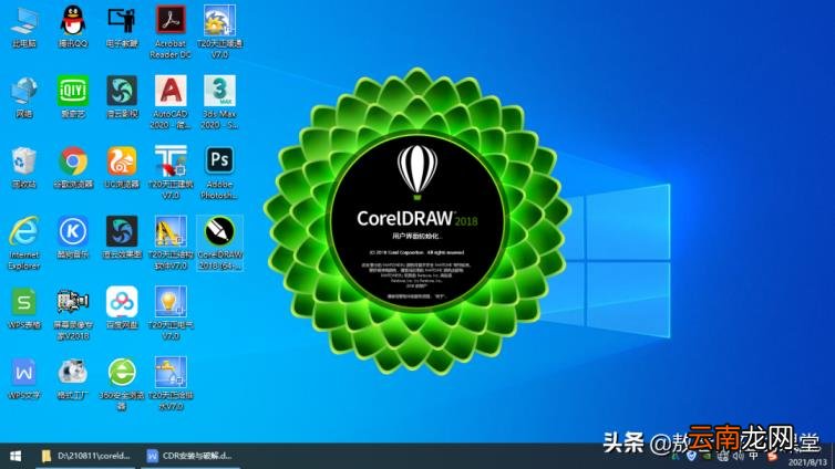 cdr最新版本 cdr破解版安装步骤
