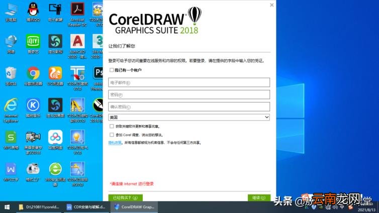 cdr最新版本 cdr破解版安装步骤