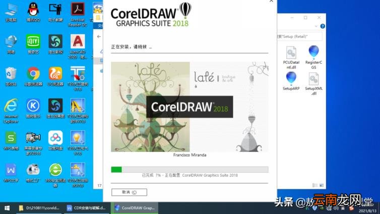 cdr最新版本 cdr破解版安装步骤