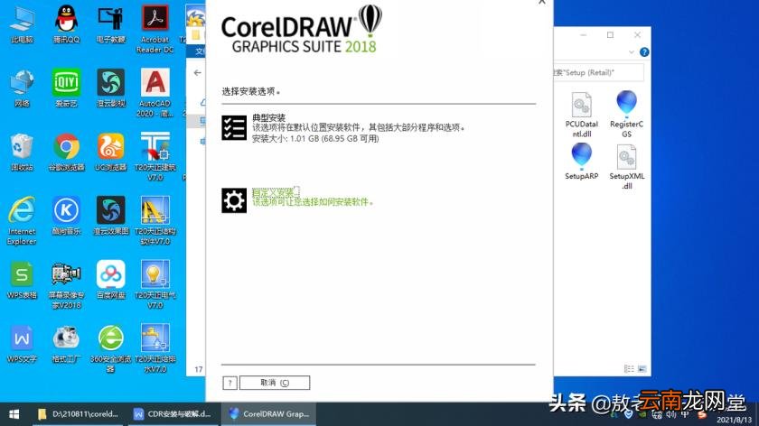 cdr最新版本 cdr破解版安装步骤