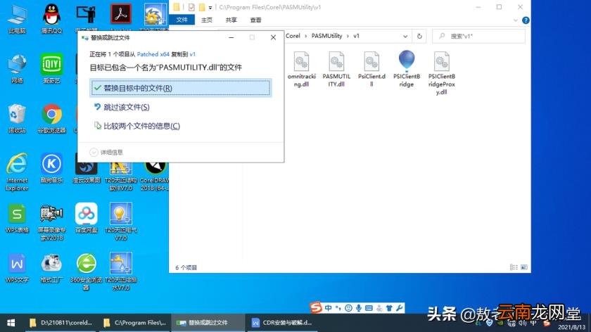 cdr最新版本 cdr破解版安装步骤
