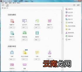 pdf软件adobe使用教程 免费可编辑的pdf软件