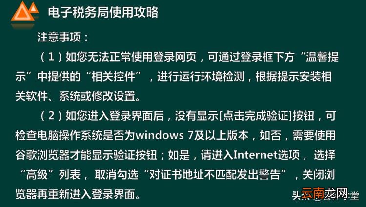 税务网厅怎么办理 网上申报办税系统