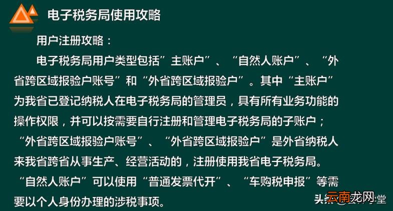 税务网厅怎么办理 网上申报办税系统