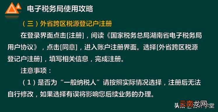 税务网厅怎么办理 网上申报办税系统