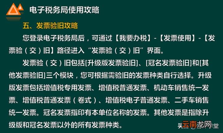 税务网厅怎么办理 网上申报办税系统