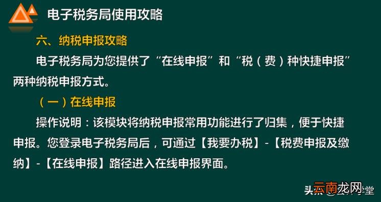 税务网厅怎么办理 网上申报办税系统