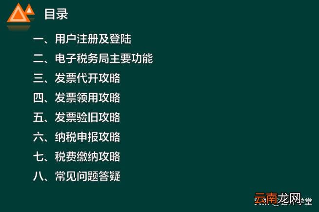 税务网厅怎么办理 网上申报办税系统
