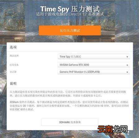 测显卡性能的专业软件 显卡性能测试软件