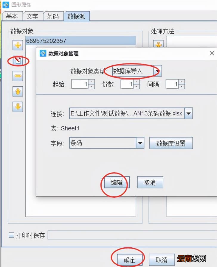 条形码生成软件有哪些 免费生成条形码工具使用方法