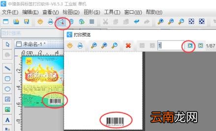 条形码生成软件有哪些 免费生成条形码工具使用方法