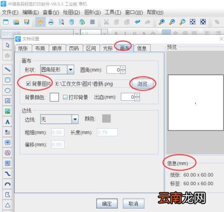 条形码生成软件有哪些 免费生成条形码工具使用方法
