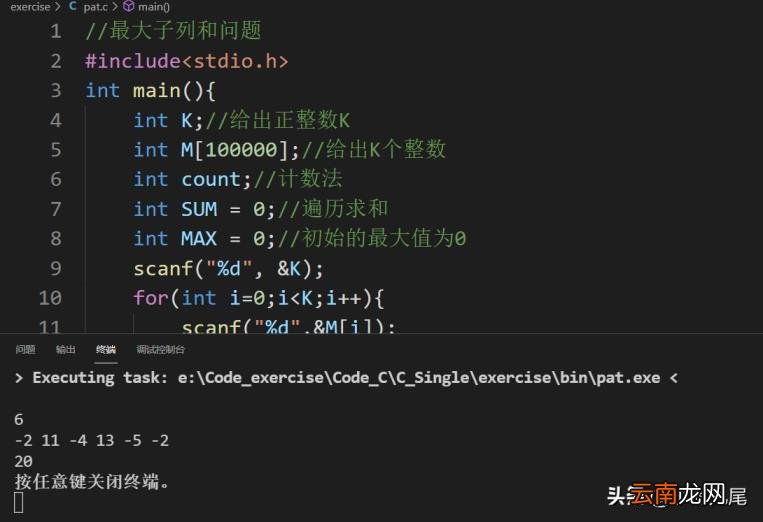 最大子段和问题什么意思 最大子段和动态规划