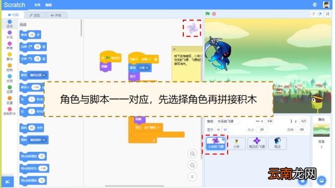 scratch游戏脚本大全 scratch简易小游戏教程