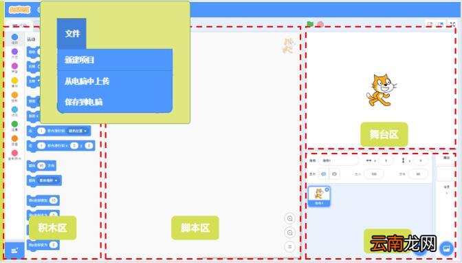 scratch游戏脚本大全 scratch简易小游戏教程