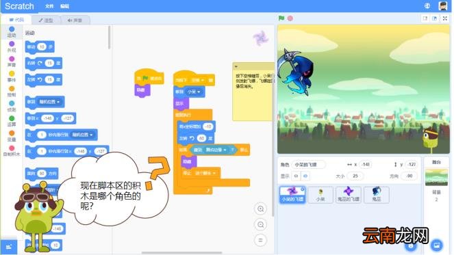 scratch游戏脚本大全 scratch简易小游戏教程