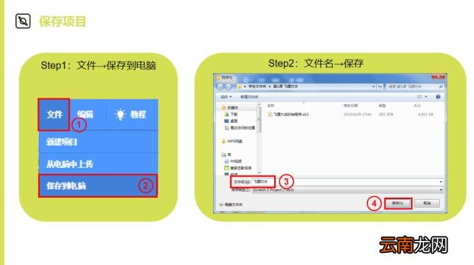 scratch游戏脚本大全 scratch简易小游戏教程