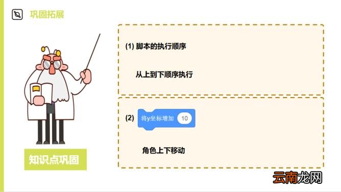 scratch游戏脚本大全 scratch简易小游戏教程