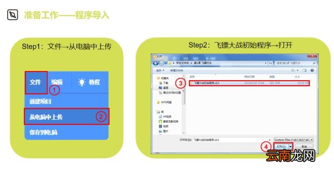scratch游戏脚本大全 scratch简易小游戏教程