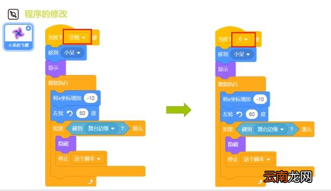 scratch游戏脚本大全 scratch简易小游戏教程