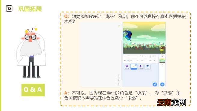scratch游戏脚本大全 scratch简易小游戏教程