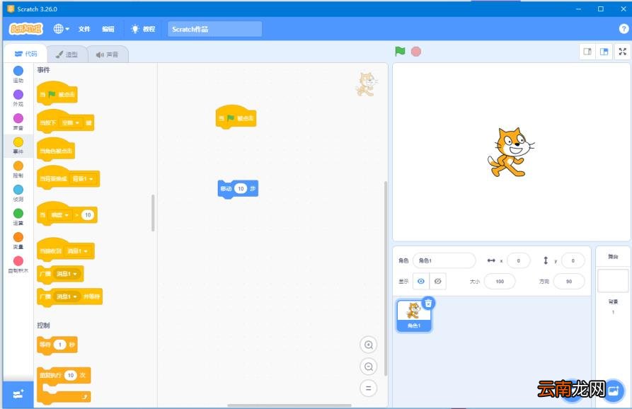 scratch游戏脚本大全 scratch简易小游戏教程