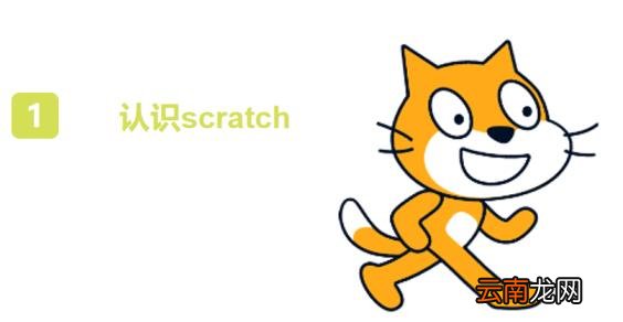 scratch游戏脚本大全 scratch简易小游戏教程