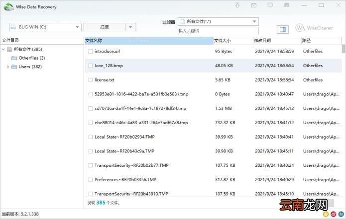 不收费的数据恢复软件 免费的数据恢复软件哪个好