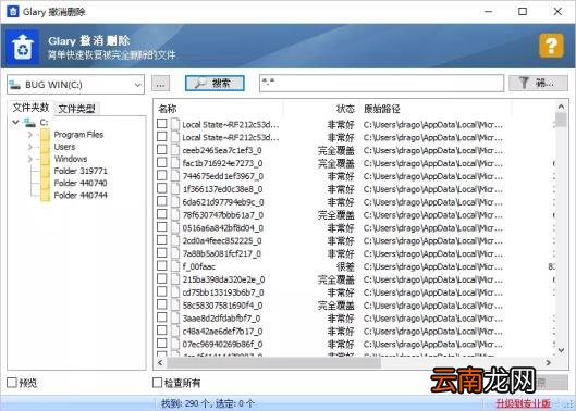 不收费的数据恢复软件 免费的数据恢复软件哪个好