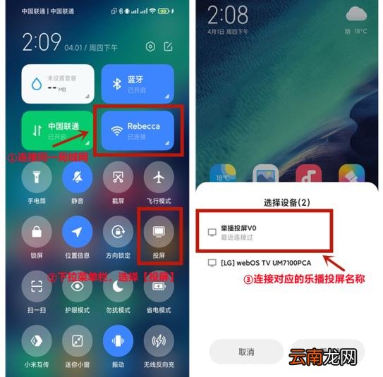 手机投屏到电视上怎么操作 电视设置投屏的技巧