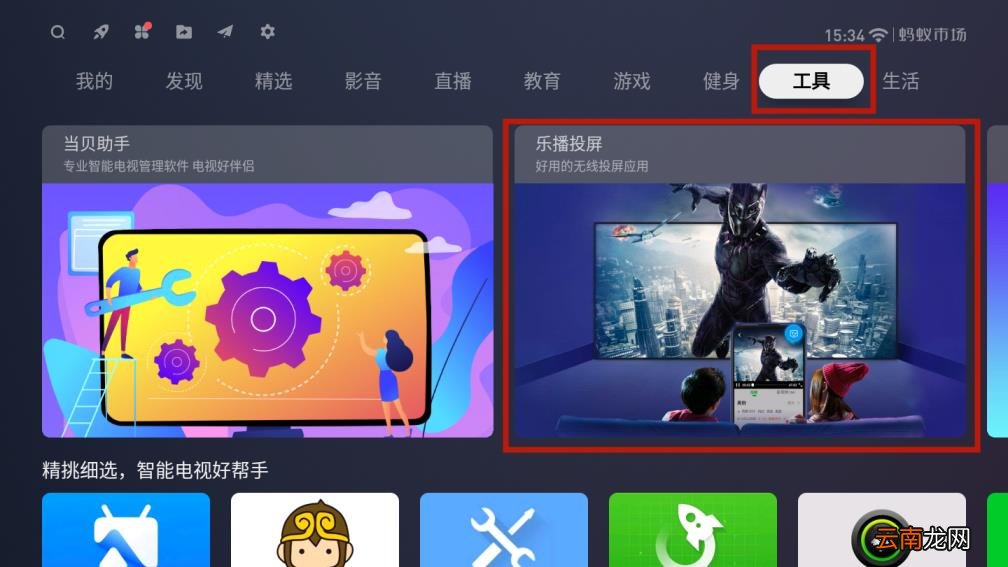 手机投屏到电视上怎么操作 电视设置投屏的技巧