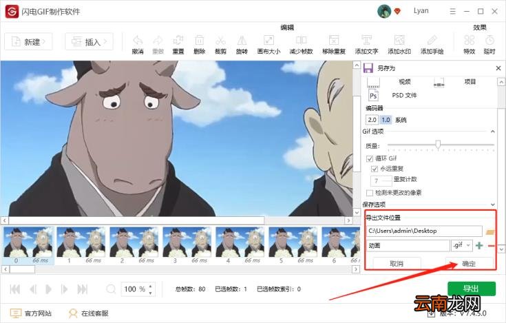 手机视频转gif的软件 短视频做成gif的软件的方法