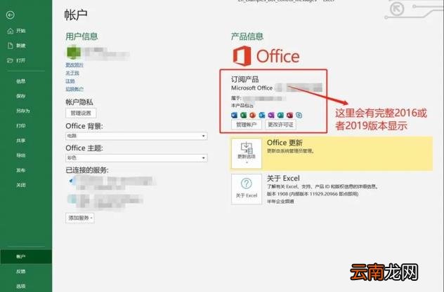 office激活软件有哪些 office免费永久激活工具