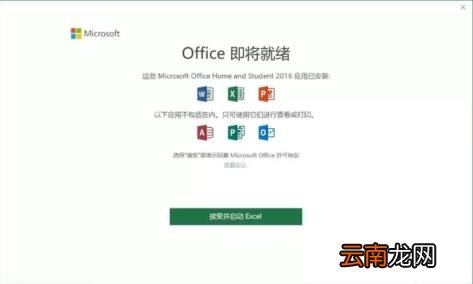 office激活软件有哪些 office免费永久激活工具