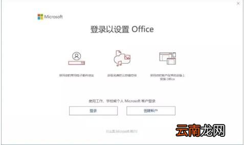 office激活软件有哪些 office免费永久激活工具