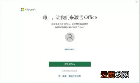 office激活软件有哪些 office免费永久激活工具