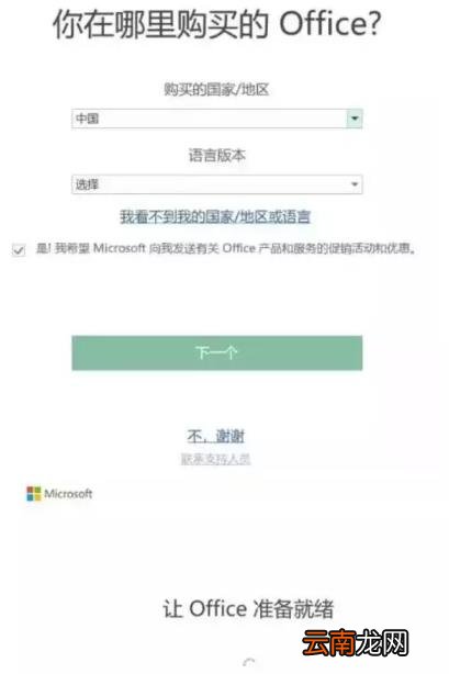 office激活软件有哪些 office免费永久激活工具
