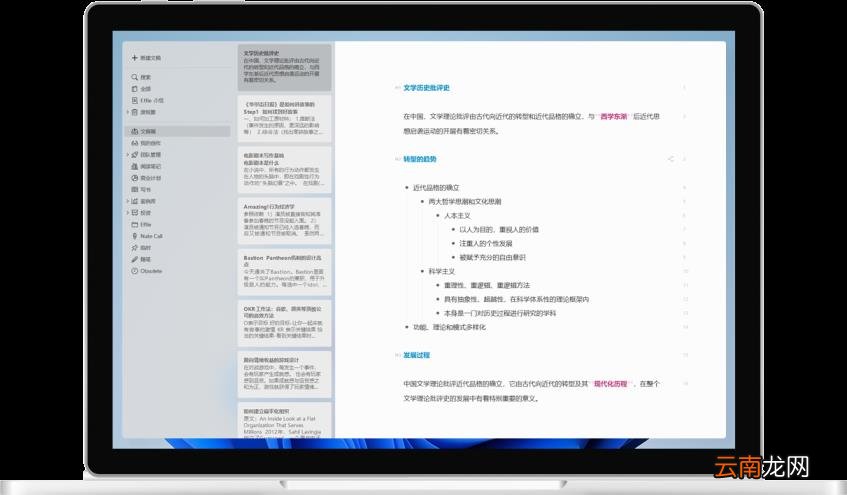永久免费好用的云笔记 云笔记哪个好