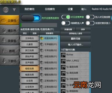 电脑声卡软件哪个好 外置声卡连接电脑教程