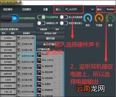 电脑声卡软件哪个好 外置声卡连接电脑教程