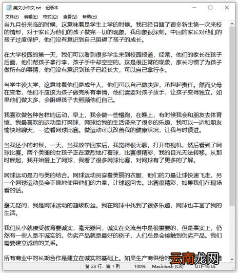 英文翻译软件哪个最好用 免费英译汉最好的软件