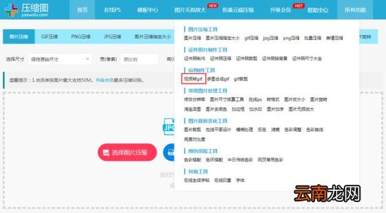 gif制作编辑器 微信gif制作小程序