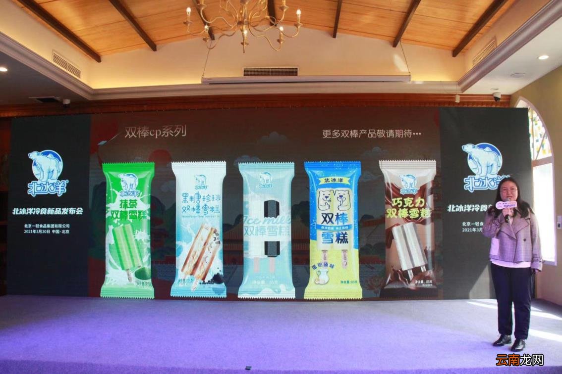 北冰洋冰淇淋好吃吗 北冰洋冰淇淋品牌介绍
