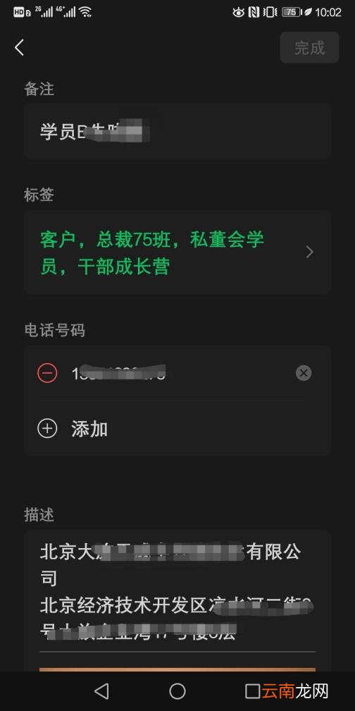 微信客户管理 微信客户管理系统平台