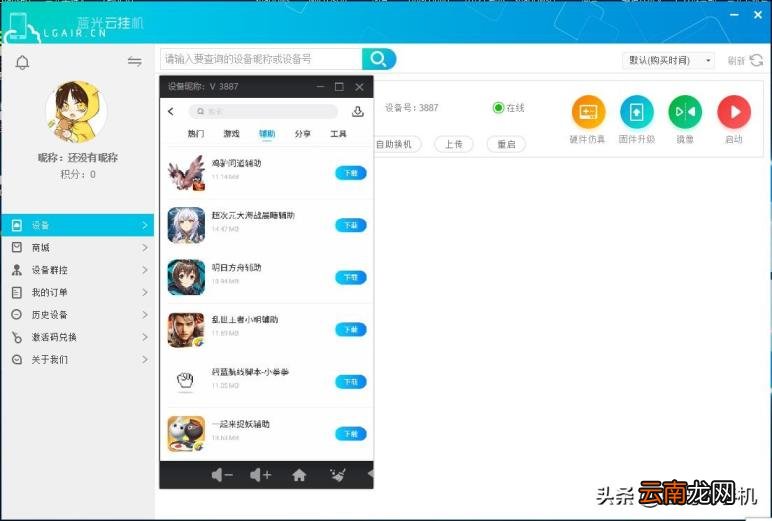 挂机软件都有哪些 手机自动挂机软件