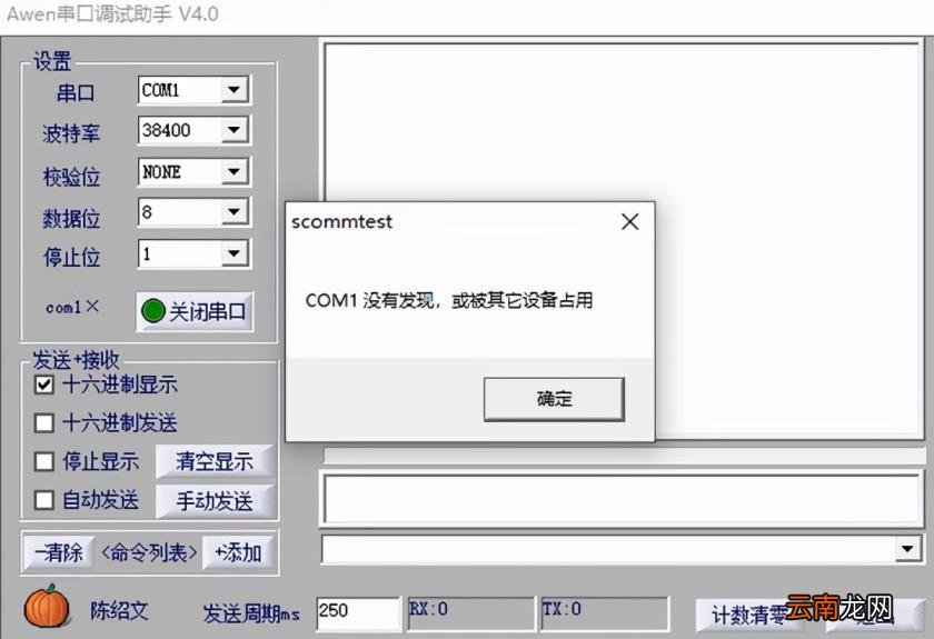 串口调试助手哪个好用 串口调试助手使用教程