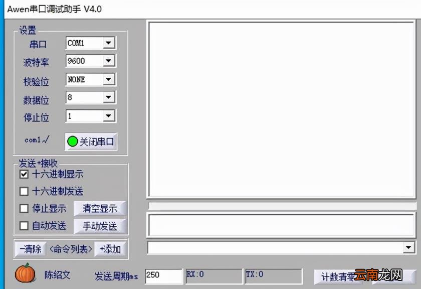 串口调试助手哪个好用 串口调试助手使用教程
