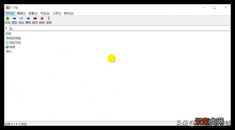 装机必备下载安装 一键装机必备软件推荐