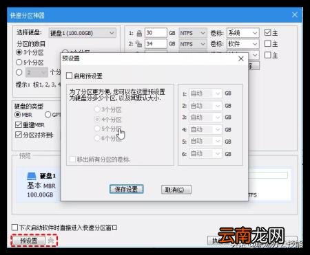 装机必备下载安装 一键装机必备软件推荐